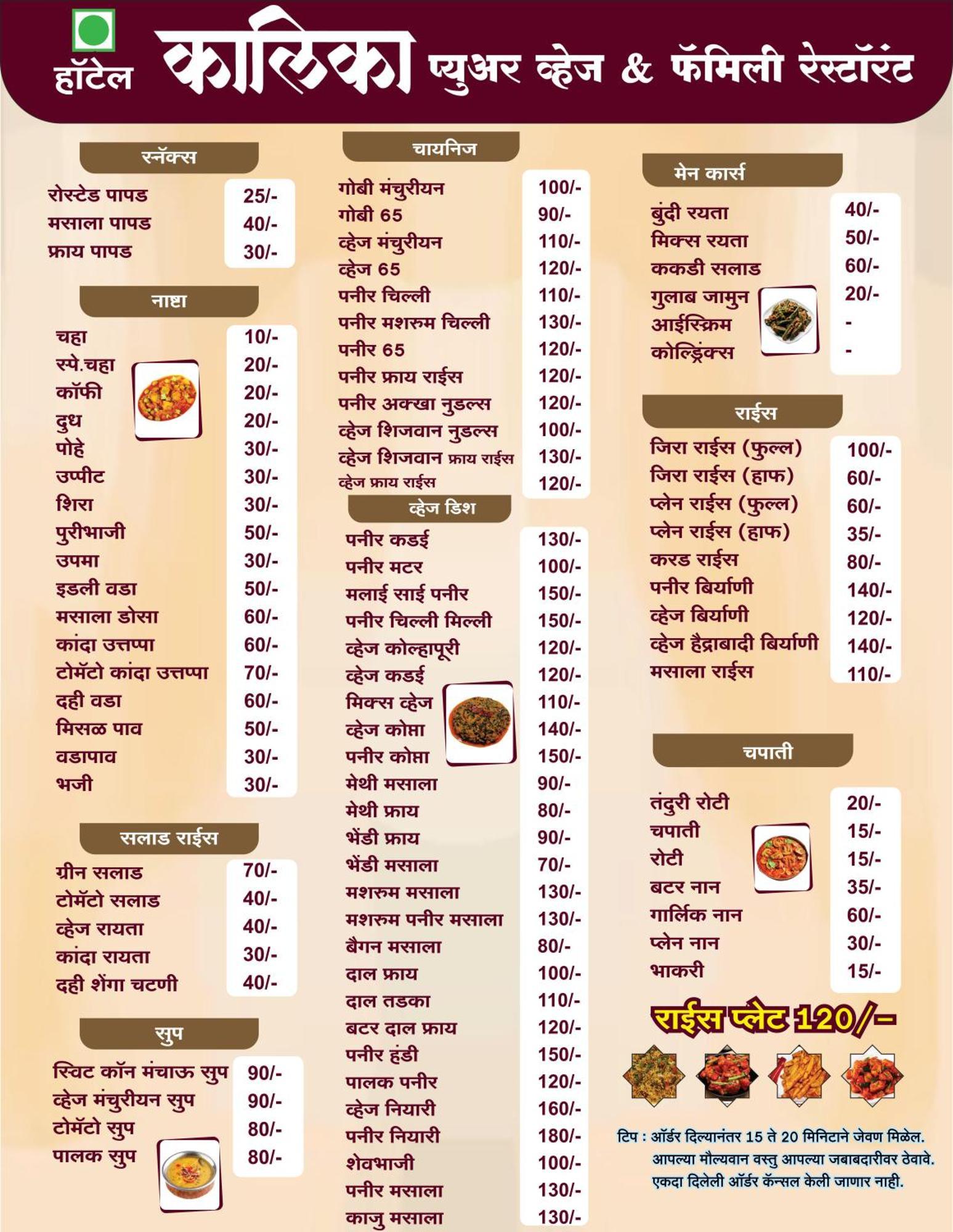 Hotel Kalika Residency Akalkot Екстериор снимка